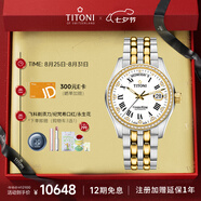 梅花（Titoni）瑞士手表男士自動(dòng)機(jī)械腕表 宇宙系列間金鋼帶797-SY-DB-019禮物