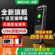 紐曼W10錄音筆128G轉文字神器超長(cháng)待機續航培訓小型隨身便攜式會(huì )議記錄專(zhuān)業(yè)降噪錄音器可以連手機設備