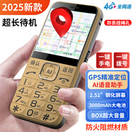 守護(hù)寶k580s 老人機(jī) 4G全網(wǎng)通 帶定位 中興老年手機(jī) 雙卡雙待超長待機(jī) k580s 金色（曬單反20元）