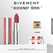 紀梵希（Givenchy）粉絲絨N27雪柿桃豆沙色口紅唇膏化妝品 教師節禮物送女生送閨蜜