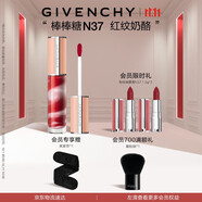 紀梵希（Givenchy）棒棒糖唇蜜N37鮮嫩櫻桃色口紅唇釉 雙十一搶先購送女生 化妝品