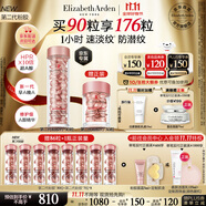 伊麗莎白雅頓第二代粉膠次拋A醇精華膠囊42ml約90粒 淡紋緊致抗皺 中秋禮物