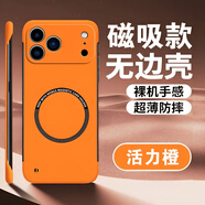 耐度適用于蘋果17/16/15/14/13/12promax手機殼超薄無邊框iPhone鏡頭保護套pc后殼帶掛繩 活力橙（帶磁吸） 蘋果15promax 6.7英寸