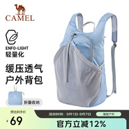 駱駝（CAMEL）皮膚包戶(hù)外騎行背包跑步運(yùn)動(dòng)雙肩包輕便可折疊男女爬山登山包