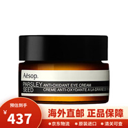 伊索（AESOP）香芹籽抗氧化精華面部精華精油 無(wú)油補水保濕舒緩修護 香芹籽抗氧化眼霜10ml