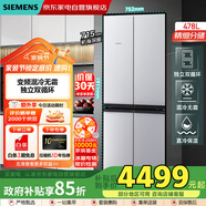 西門子（SIEMENS）獨立雙循環(huán)|478升四開十字門冰箱大容量變頻混冷無霜精細(xì)分儲不串味高顏值百搭國家補貼KM47EA06TI
