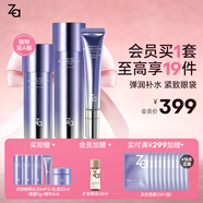 姬芮（ZA）水乳套裝雙效抗皺緊致精華保濕維穩(wěn)護(hù)膚品套裝七夕情人節(jié)禮物 【緊致抗皺】雙效水乳+眼霜