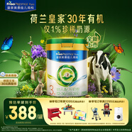 美素佳兒（Friso）皇家莼悅有機(jī)幼兒配方奶粉3段（1-3歲幼兒適用）800克