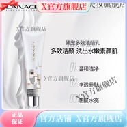 朗斯【官方店】朗斯朗斯護膚品專(zhuān)柜化妝品組合裝補水保濕潤養嫩膚 臻寵多效潔顏乳氨基酸洗面奶