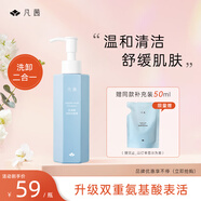 凡茜藍(lán)朋友潔顏蜜氨基酸凈潤(rùn)潔顏150ml洗面奶潔面乳清爽潔面溫和清潔
