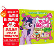 小馬寶莉突破識字關(guān)鍵期認(rèn)讀故事書（1-3冊）4-7歲兒童識字敏感期 加注拼音 提高閱讀能力