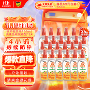 雷達（Raid）歐護基孔肯亞熱驅蚊液 驅蚊噴霧 100ml*24瓶  金銀花型整箱裝