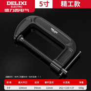德力西G字夾c型夾子強力f夾鐵夾木工夾緊器重型夾具快速固定器g型
