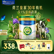 美素佳兒（Friso）皇家莼悅有機幼兒配方奶粉3段（1-3歲幼兒適用）800克