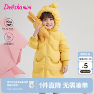 笛莎（DEESHA）童裝女童2025冬季新款女寶寶可愛糖果色三防中長款加厚連帽羽絨服 暖黃色 120