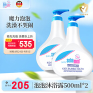 施巴（sebamed）兒童沐浴露套裝嬰兒寶寶沐浴液泡泡洗發(fā)沐浴露500ml*2德國進(jìn)口