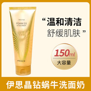 伊思（It’s skin）韓國伊思晶鉆蝸牛紅參洗面奶泡沫潔面150ml學(xué)生補水保濕深層清潔 150g (黃色/混合偏油膚質(zhì))