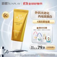曼秀雷敦新碧美白淡斑水瀅防曬霜乳50g 面部補水保濕高倍隔離防曬隔離男女