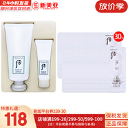 后（WHOO） 洗面奶180ml泡沫潔面乳女男氨基酸潔顏膏深層清潔去角質(zhì)去痘黑頭 雪玉凝洗面奶套+去角質(zhì)30片 250ml