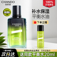 自然堂男士冰川控油勁爽平衡水澎湃補水控油保濕改善毛孔送男友禮物正品 男士冰川控油勁爽平衡水 120ml