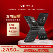 VERTU【滿萬(wàn)返千 保價(jià)雙十一】威圖緯圖奢品手機(jī)QUANTUM新品量子AI智能體小折疊屏手機(jī)FLIP商務(wù)禮物禮盒 鈦合金黑色機(jī)甲 16GB+1TB 官方標(biāo)配