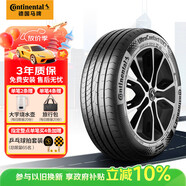 德國馬牌（Continental）汽車(chē)輪胎 255/50R20 109Y XL FR UX7 適配理想L8 理想L9