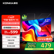 康佳電視 J32ES 32英寸 全面屏電視 1+8GB 教育電視 高清智能語(yǔ)音 液晶平板電視機(jī) 一級(jí)能效
