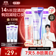 舒客智感煥白酵酵素組合裝牙膏亮白清新去漬含氟120g*3支新老隨機發(fā)