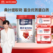 雀巢（Nestle）怡養(yǎng)糖律中老年奶粉高鈣690g桑葉提取物送禮送長輩 成毅推薦