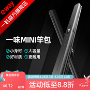一味化氏迷你便攜竿包防水超輕硬殼魚(yú)竿包漁具包小竿包桿包 單個(gè)-便攜竿包中號-可放釣傘