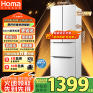 奧馬（Homa）60cm超薄301升變頻節(jié)能一級能效風(fēng)冷無霜雙開門三開門法式多門小型家用白色電冰箱國家補(bǔ)貼301WF/B