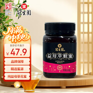 冠生園益母草蜂蜜 500g 中華老字號(hào) 滋補(bǔ)純花蜜 老人早餐 中秋節(jié)禮品