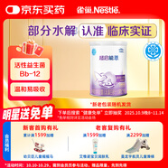 雀巢（Nestle）超啟能恩1段 嬰兒乳蛋白部分水解配方奶粉 380g
