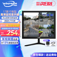 威普森（WINPSEN）17英寸顯示器 LED高清監視器 家用辦公工業(yè)安防監控電腦顯示屏 HDMI+VGA接口 可壁掛