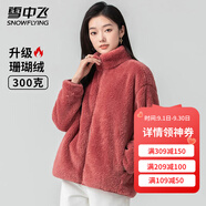 雪中飛秋冬季女士搖粒絨外套韓版潮流保暖美拉德色簡約日常百搭立領(lǐng)外套 粉橡紅 2XL (175)