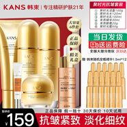 韓束護(hù)膚品套裝聚時(shí)光抗皺補(bǔ)水全套化妝品淡細(xì)紋禮盒送女朋友媽媽禮物 【緊致抗皺】禮盒6件套:潔水乳+精華+面霜+眼霜