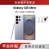 三星（SAMSUNG）Galaxy S25 Ultra SM-S9380全網(wǎng)通 AI智能擬人助理庫存手機 6.9英寸直面屏 25年新款 長(cháng)焦智享辦公 鈦銀藍 12GB+256GB美版單卡
