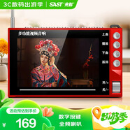 先科（SAST）P100S老人唱戲機(jī)便攜式看戲聽?wèi)蚴找魴C(jī)老年廣場(chǎng)舞視頻音響帶顯示屏移動(dòng)小電視音箱播放器32G