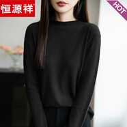 恒源祥超細精紡絲光羊毛衫女25秋季半高領(lǐng)針織打底衫女時(shí)尚薄款毛衣內搭 黑色 XL