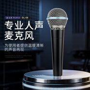 BLUEBLACK藍與黑Blueblack BL58動(dòng)圈直播有線(xiàn)麥克風(fēng)舞臺表演出唱K歌話(huà)筒 藍與黑Blueblack BL58