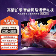 小米米家智能2025新款3240434650556065寸高清智能網(wǎng)絡(luò)語(yǔ)音 50英寸 50E4K智能投屏網(wǎng)絡(luò)版長(zhǎng)97*寬56c 0厘米
