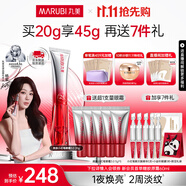 丸美（MARUBI）小紅筆眼霜淡化細紋黑眼圈眼袋抗皺緊致國貨眼霜護膚品中秋節禮物 【星品嘗新】3代小紅筆20g