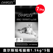 查爾斯貓糧 全價(jià)貓主糧 成幼貓通用 寵物貓咪干糧長(cháng)毛短毛貓咪食品 全價(jià)短毛貓糧7.5kg【1.5kg*5包】