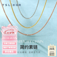 謝瑞麟（TSL）七夕禮物18k金項(xiàng)鏈白金黃金玫瑰金彩金肖邦鏈AF185 K白