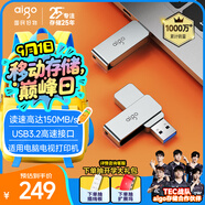 愛國者（aigo）512GB USB3.2 U盤 高速辦公電腦u盤  讀速150MB/s 金屬優(yōu)盤 大容量存儲U盤 U330系列