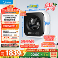美的（Midea）內衣洗衣機 MD30MINIMAX 壁掛洗衣機 3公斤懶人洗衣機 迷你洗衣機小型 以舊換新 家電國家補貼20%