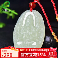 千載一玉和田玉本命佛吊墜十二生肖男女本命年玉墜 禮贈(zèng)自戴 寓意平安順?biāo)?小版生肖鼠/千手觀音QZM0021 本命佛
