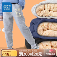 真維斯兒童褲子冬款加絨長褲男童羊羔絨休閑運動褲男大童加厚2025冬季 【羊羔絨長褲】灰色（虎） 140