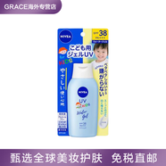 妮維雅（NIVEA）新版日本妮維雅水感清爽防曬隔離防水防汗提亮SPF50成人/兒童可選 120g 兒童水凝露