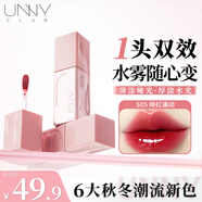 悠宜（unny club）邂逅有色唇部精華蜜保濕唇釉潤唇膏黃皮顯白水光節日禮物唇釉唇泥 S05緋紅涌動(dòng)-明艷大美人櫻桃紅唇 4ml
